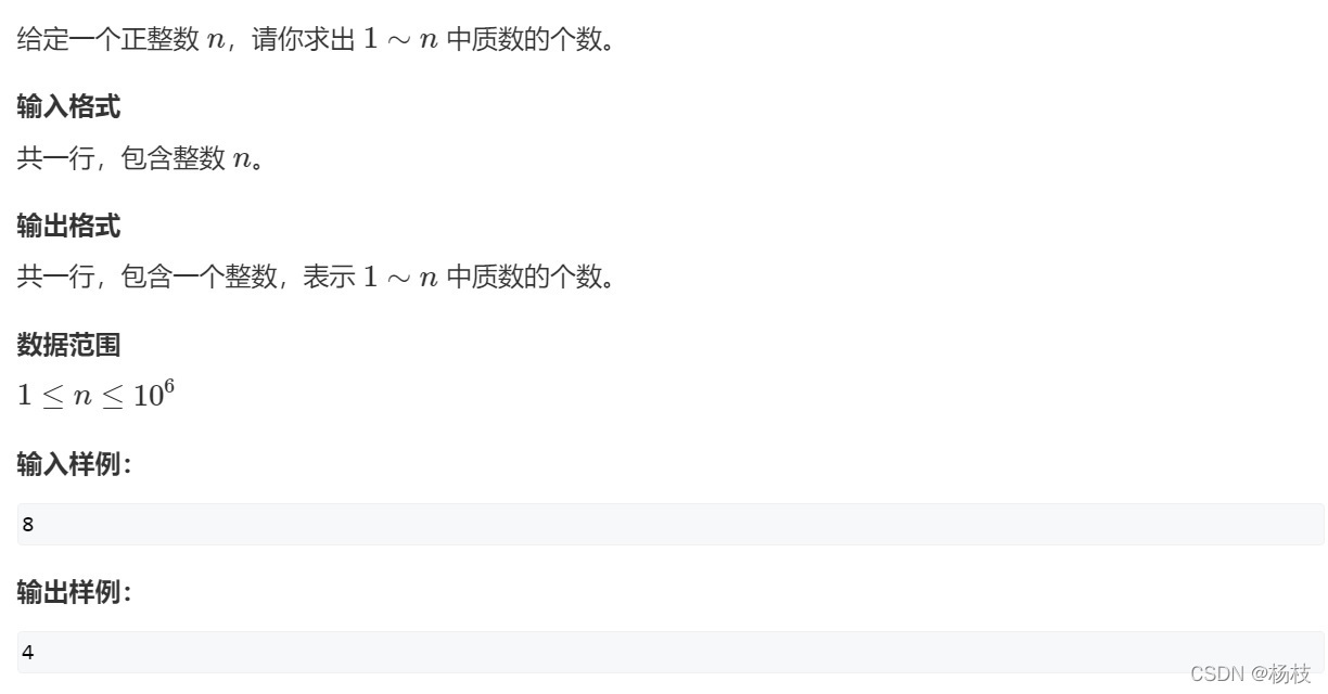 質數篩選