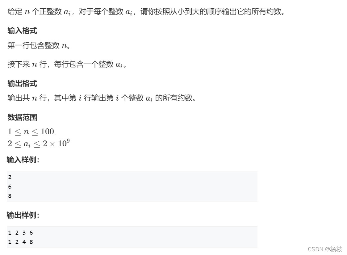 試除法求約數