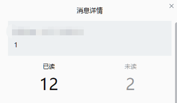 面試題之群聊訊息的已讀未讀設計