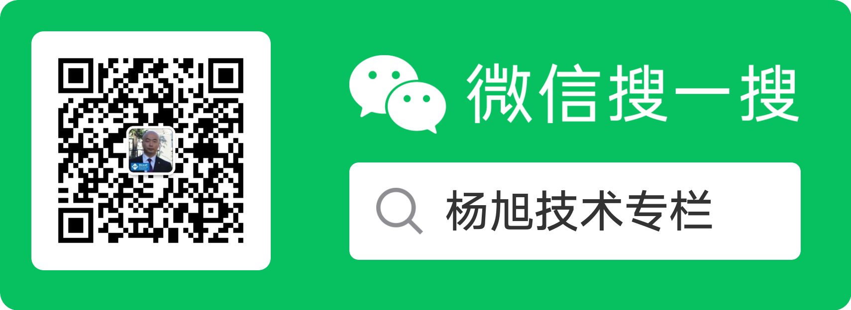 楊旭技術專欄