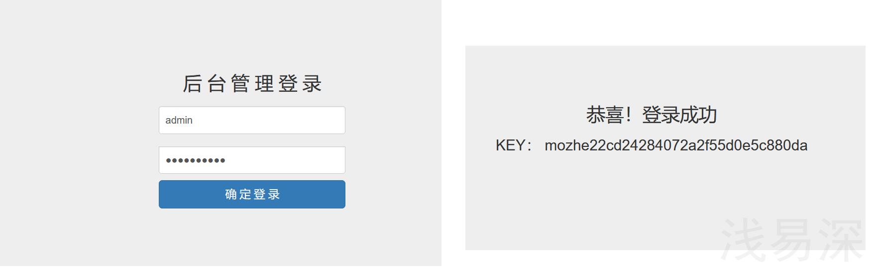 08_登錄拿key