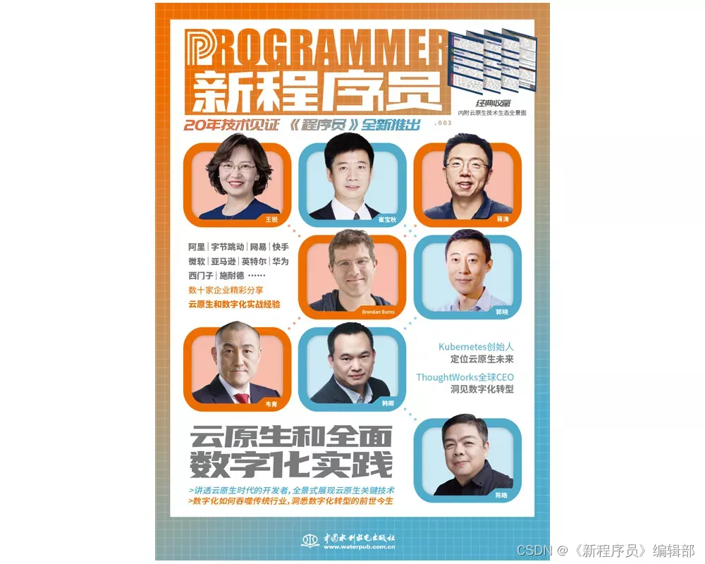 點擊圖片查看《新程式員003》