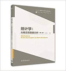 《統計學：從概念到資料分析》