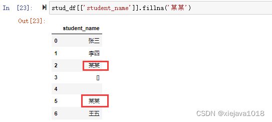 常量填充