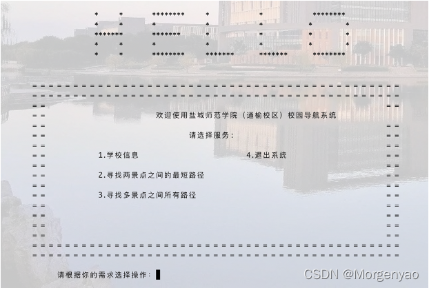 主界面