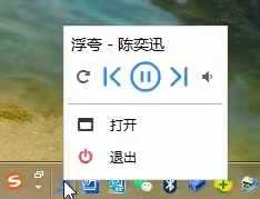 系統托盤