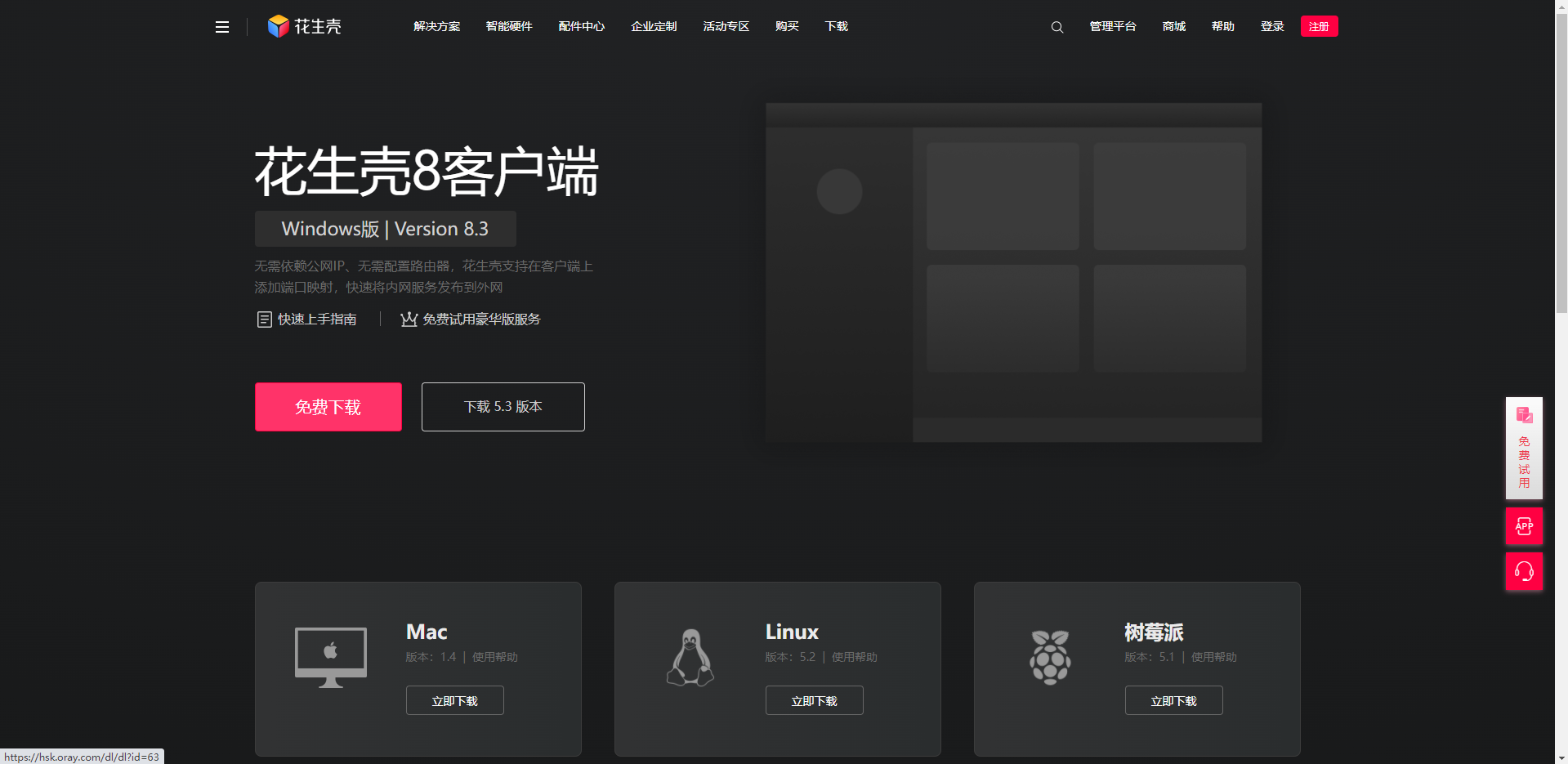 免費下載