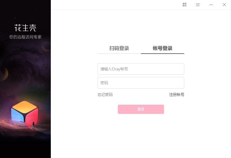 登錄界面