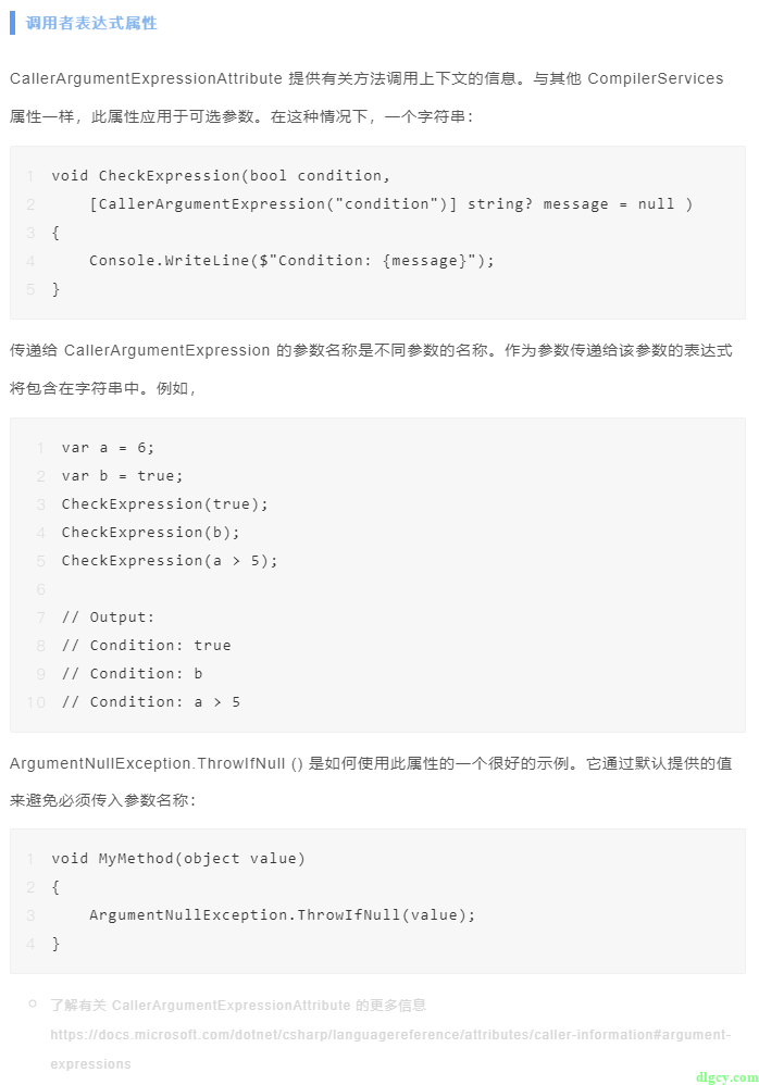 C#10 新特性 [呼叫方引數運算式] 解決了我七年前的困惑插圖2