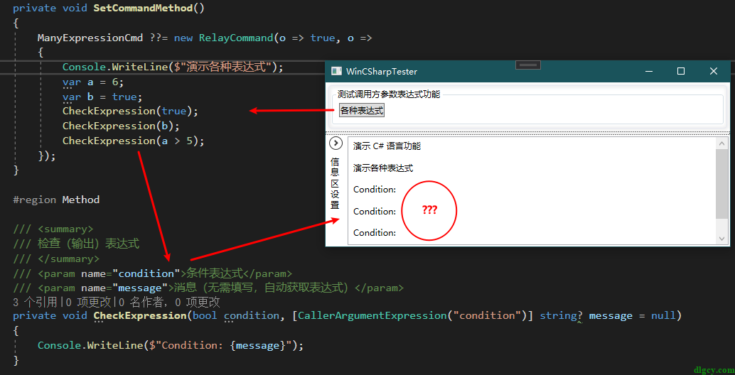 C#10 新特性 [呼叫方引數運算式] 解決了我七年前的困惑插圖6