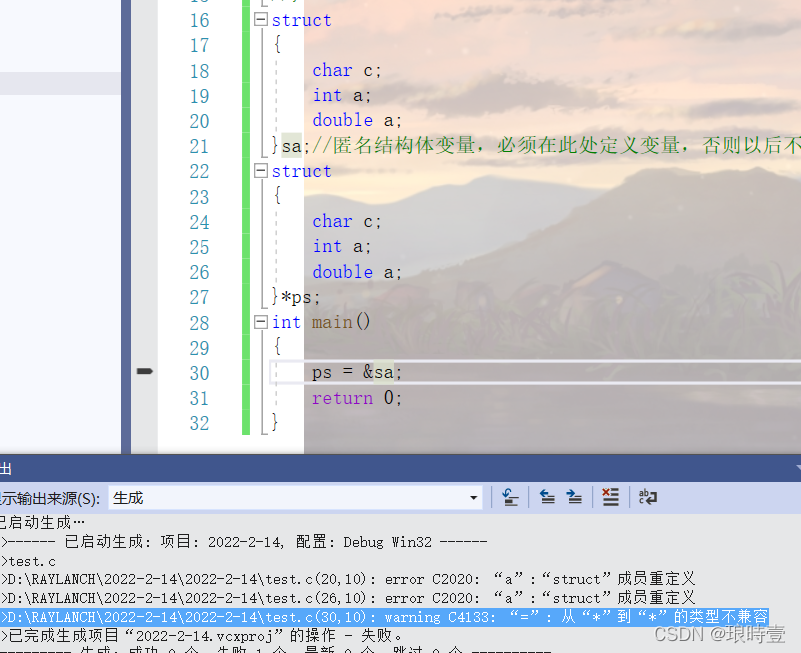 錯誤示范
