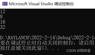 運行結果