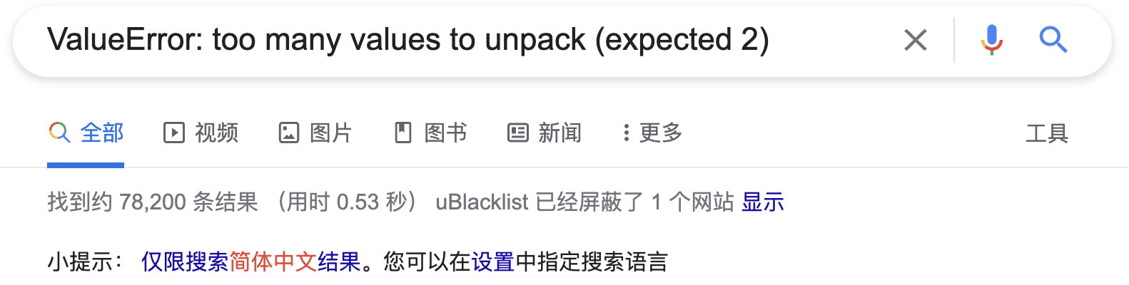 NLP多任務學習