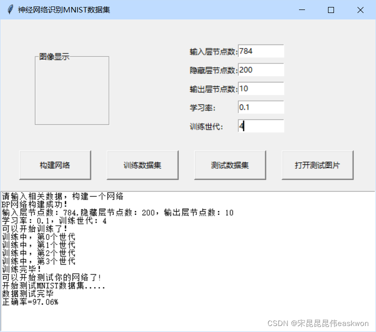 運行界面