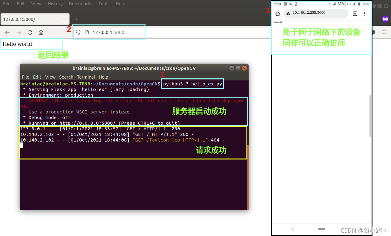 擴展 Hello World 應用程式以在網路中其他計算機訪問