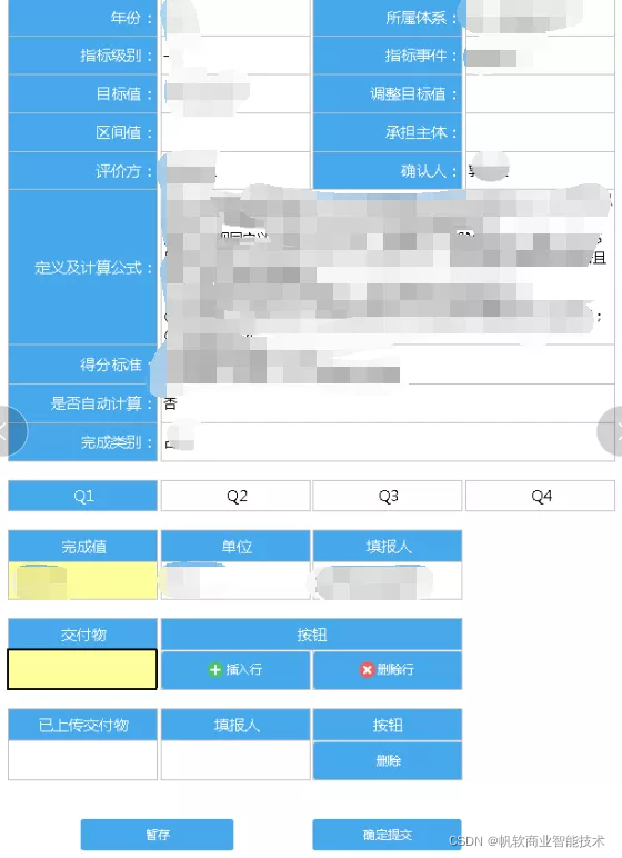 北方華創：「8大報表應用場景」助力全方位數字化管理