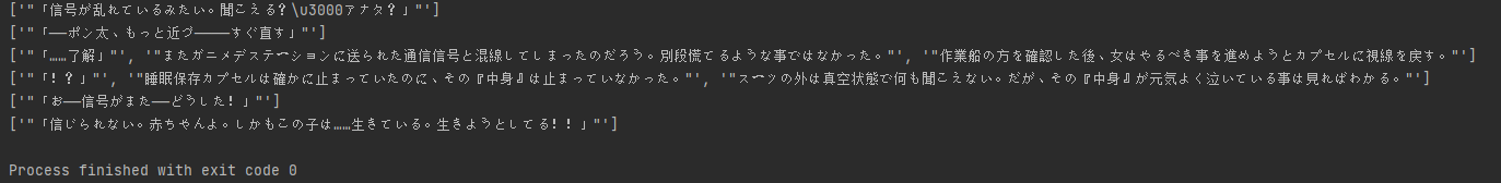 使用正則運算式時如何分離捕獲的文本？