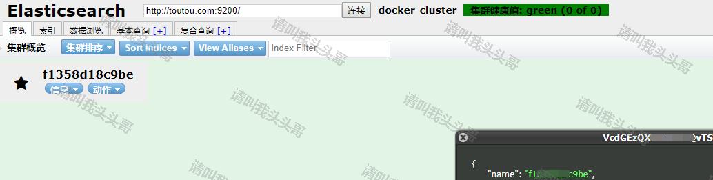 SpringBoot進階教程(七十三)整合elasticsearch
