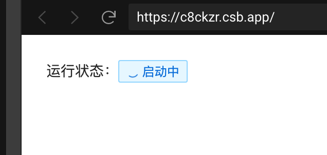 狀態
