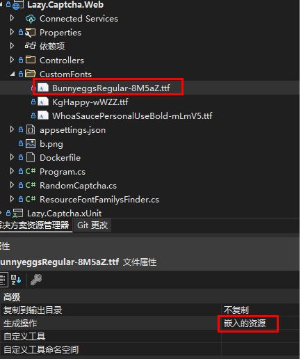 設定嵌入資源