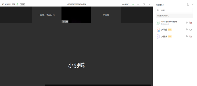 創建網路研討會