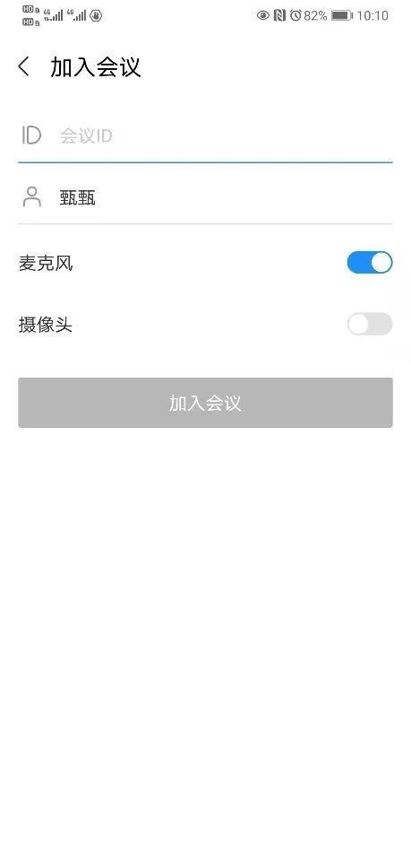 一鍵發起會議