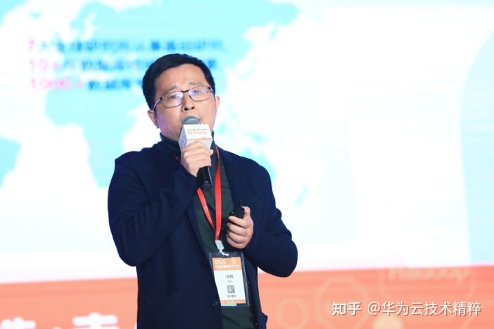 華為云資料庫首席架構師馮柯