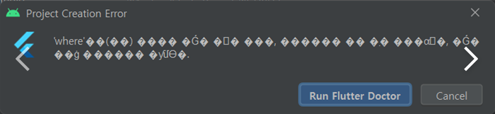 Android Studio 創建一個新的顫振專案的問題