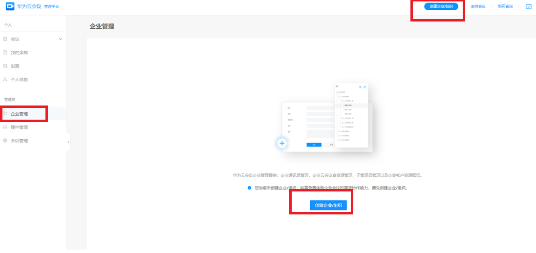 創建企業.png
