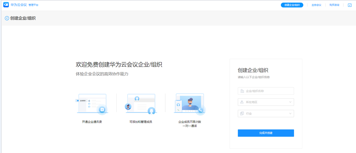 填寫企業資訊.png