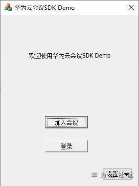 華為云會議.png