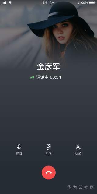 華為云會議.png