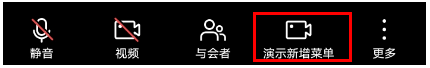 華為云會議.png