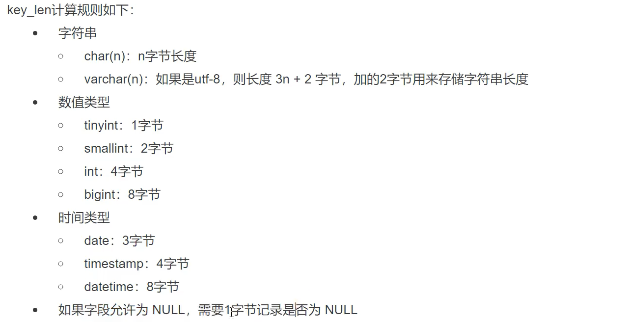 MySql Explain欄位決議-2