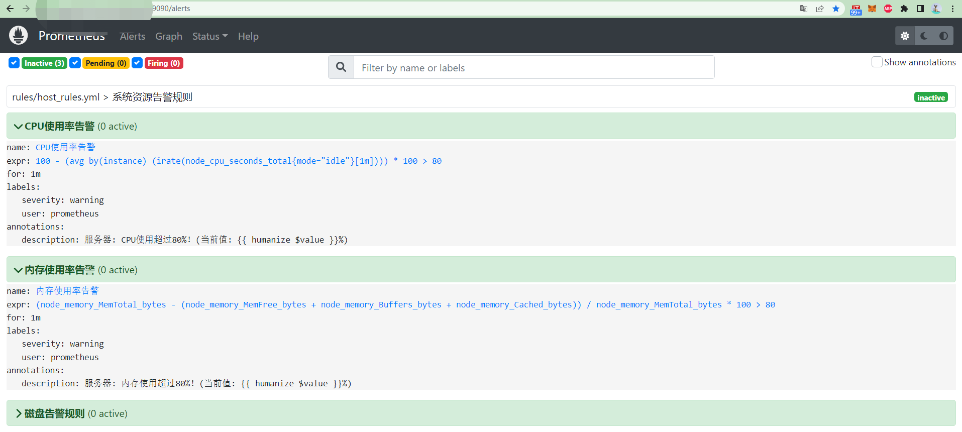 生產環境安裝Prometheus+Grafana