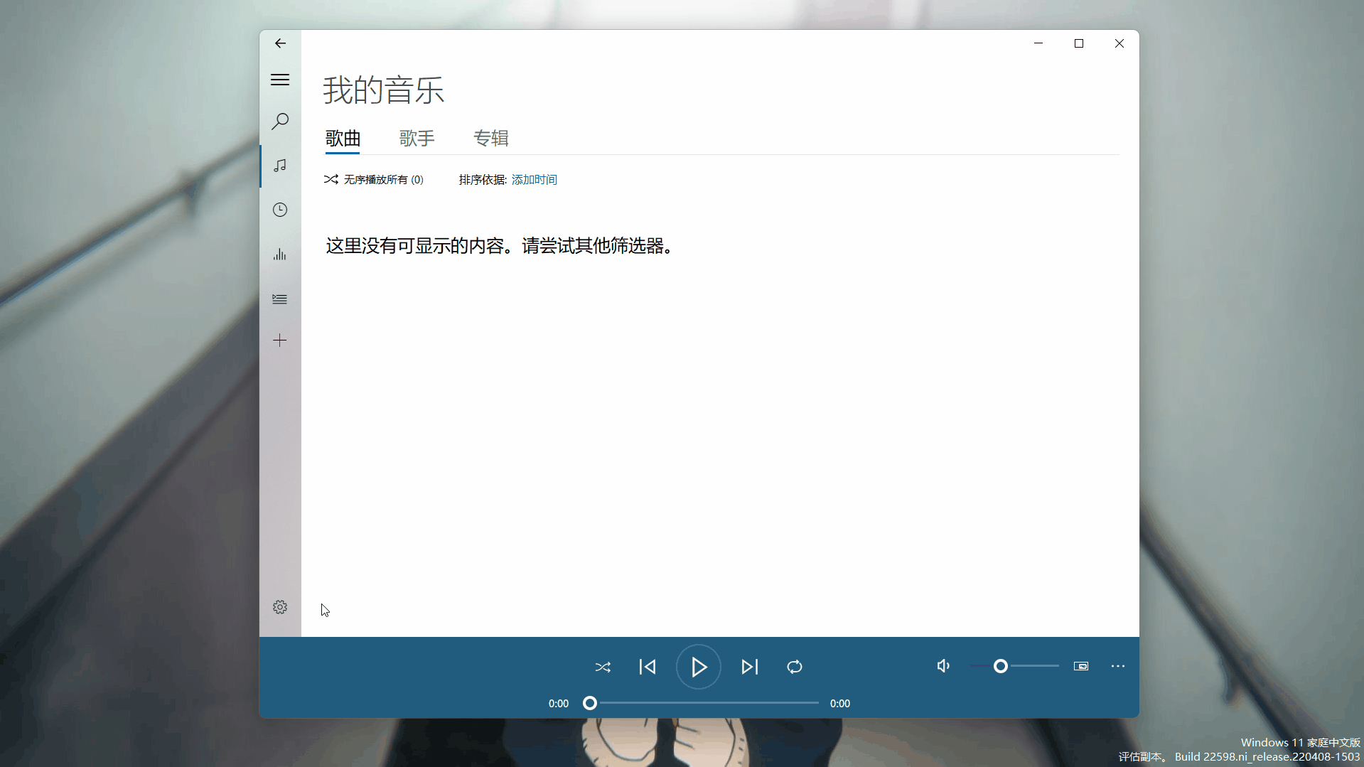 播放本地音樂