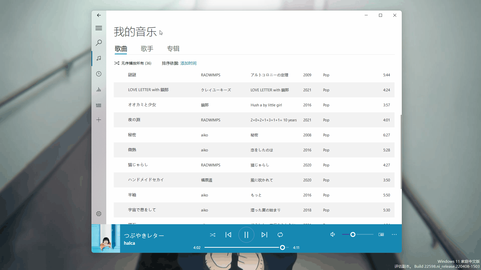 搜索、播放和下載在線音樂