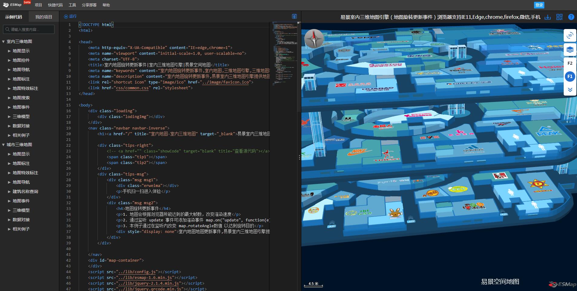 易景空間地圖BIM模型輕量化顯示地圖引擎