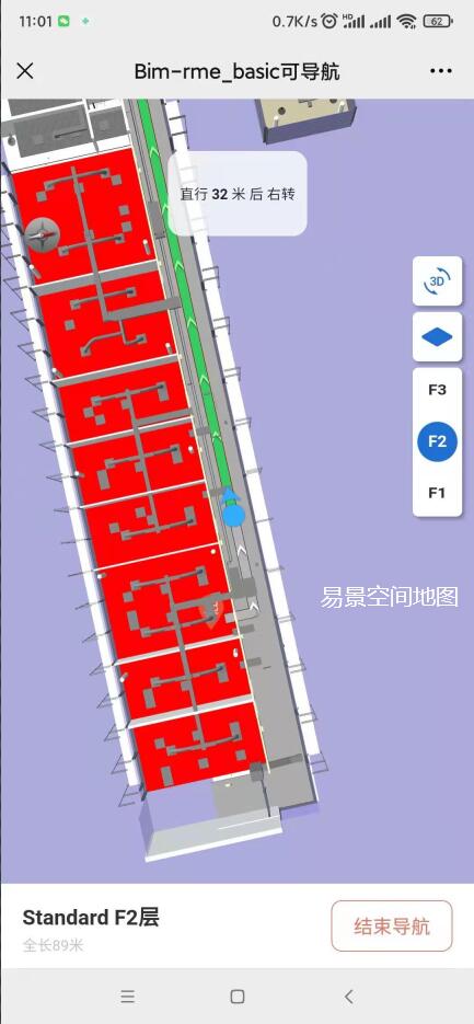 BIM在線編輯器 導航編輯