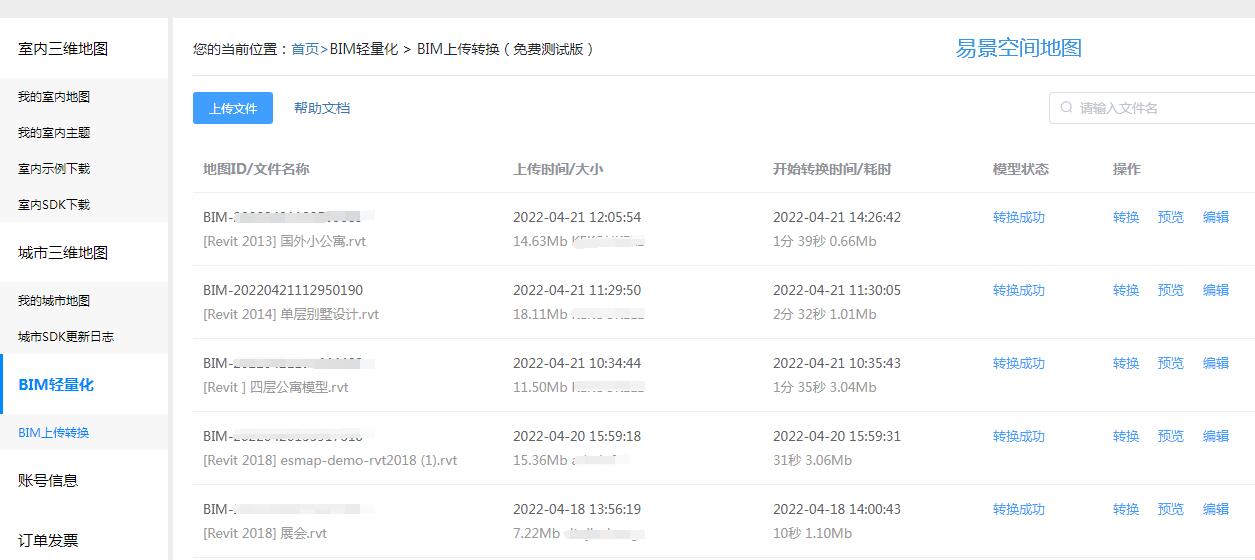 易景空間地圖ESMap在線平臺無需BIM平臺軟體依賴