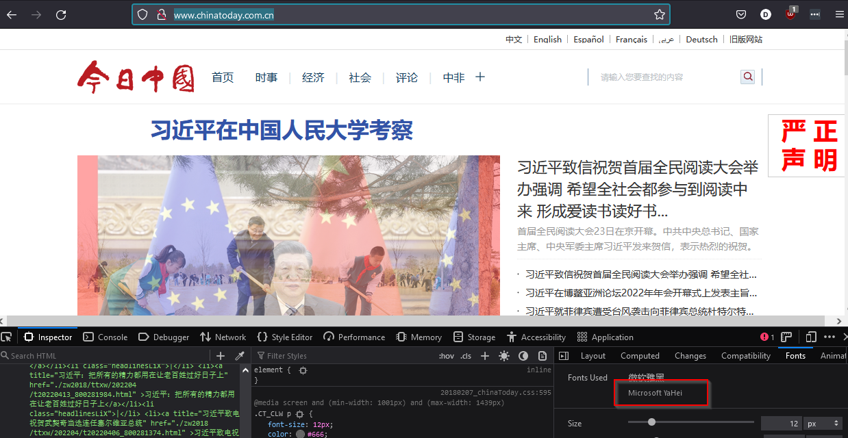 硒螢屏截圖中的Firefox unicode框而不是字符