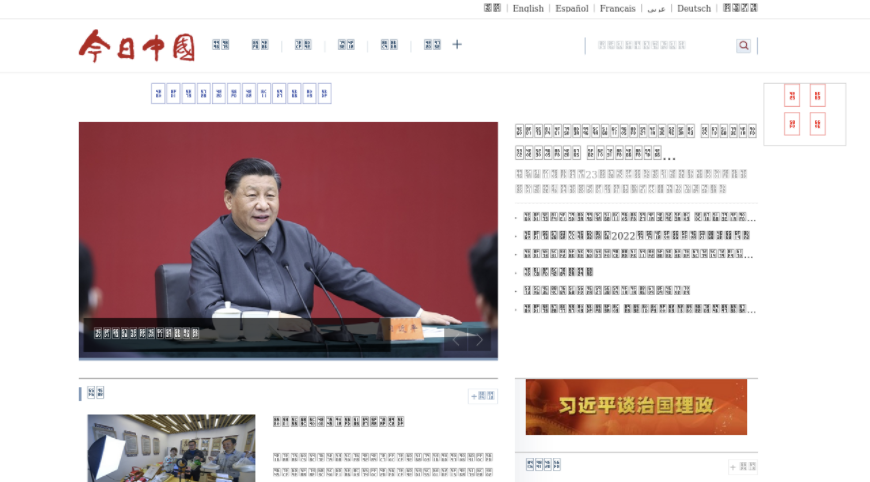 硒螢屏截圖中的Firefox unicode框而不是字符