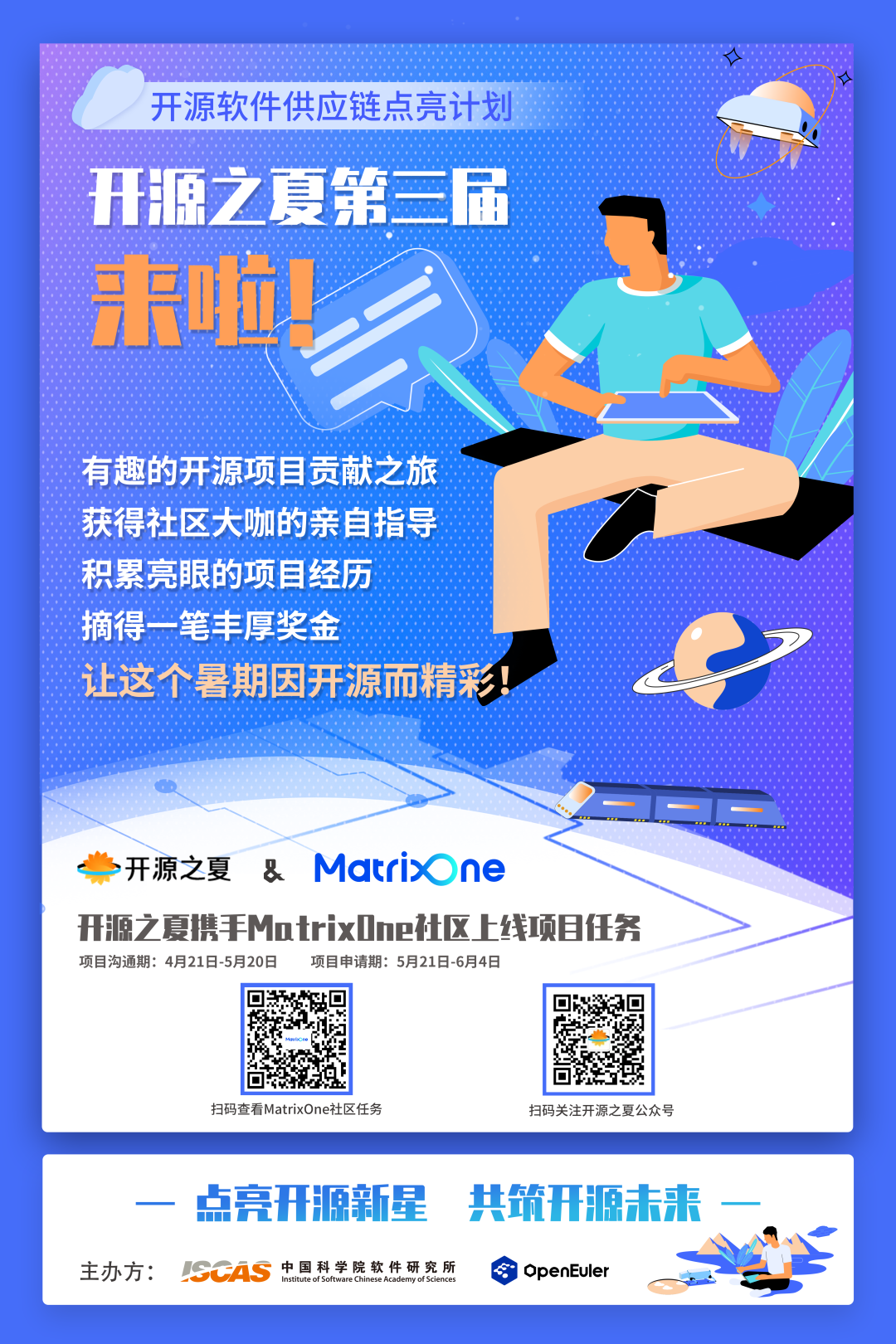 專案海報
