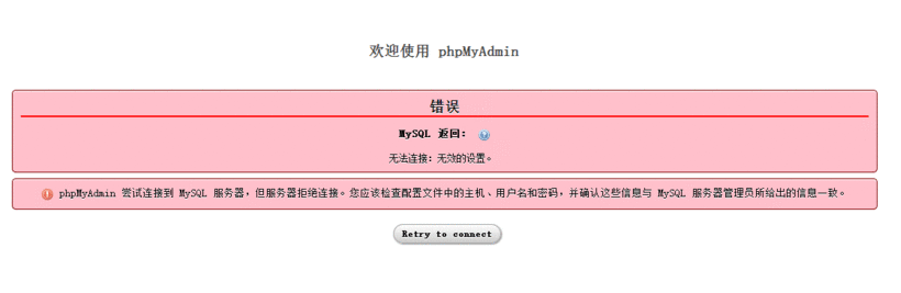 xampp截圖