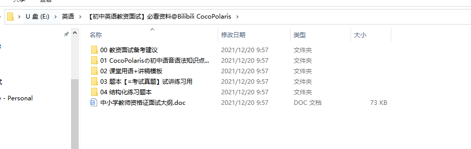目標檔案夾