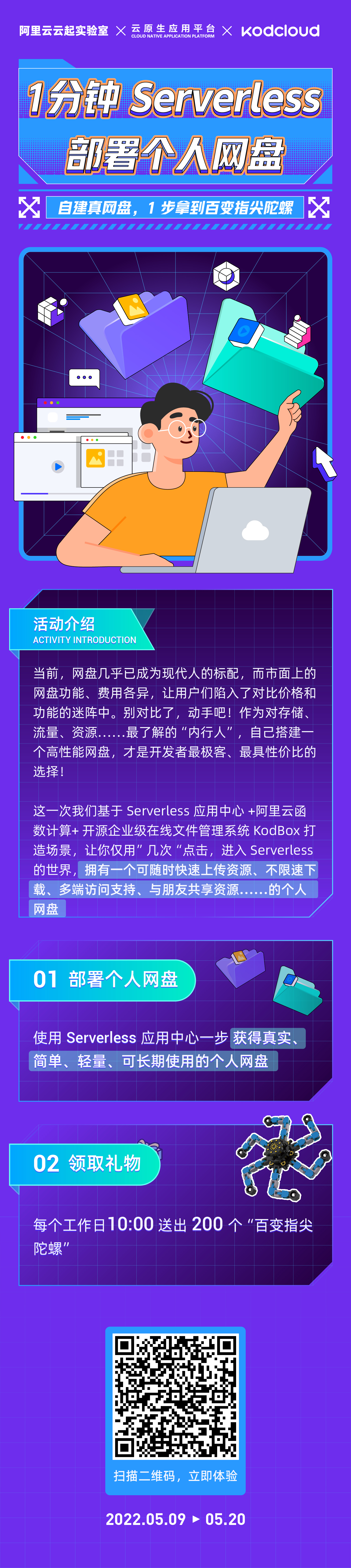 體驗活動長圖59.jpg