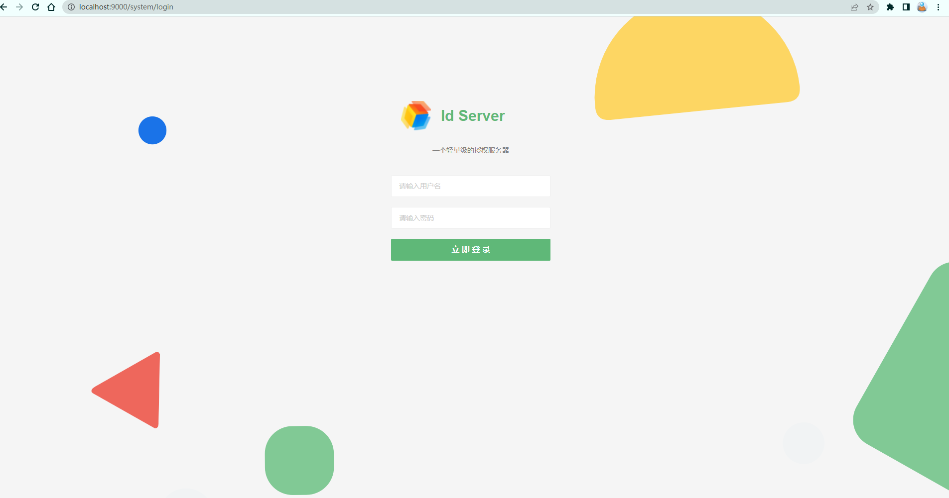 控制臺臺登錄