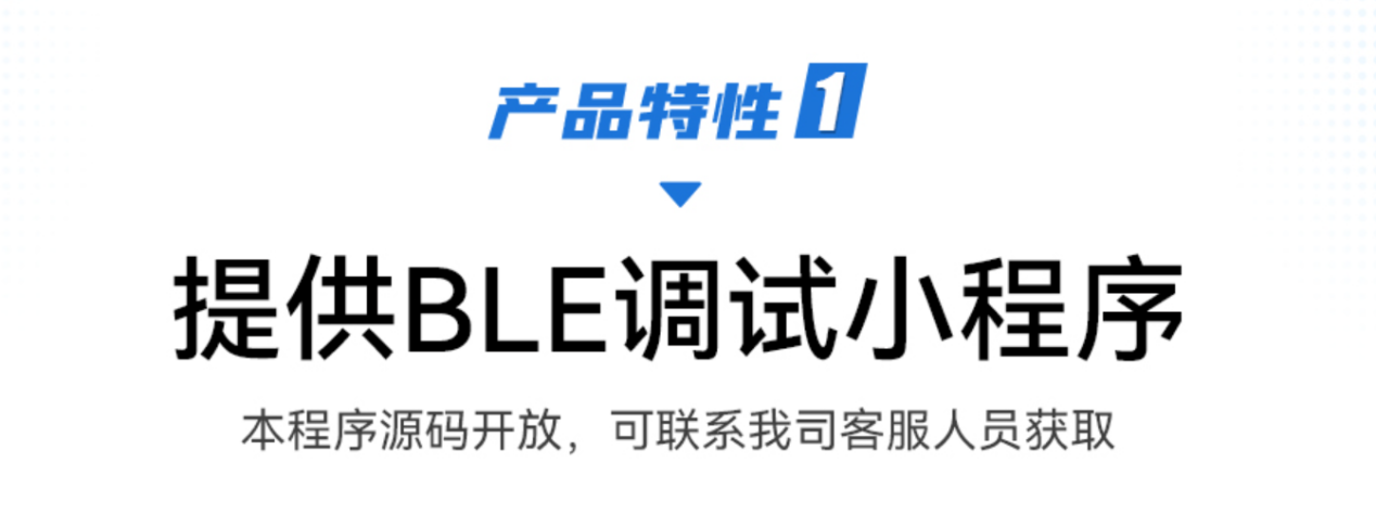 ble通信協議