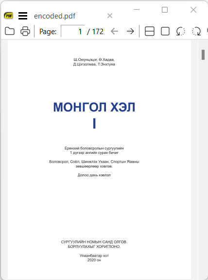 如何將文本 pdf 更改為 utf-8 編碼?