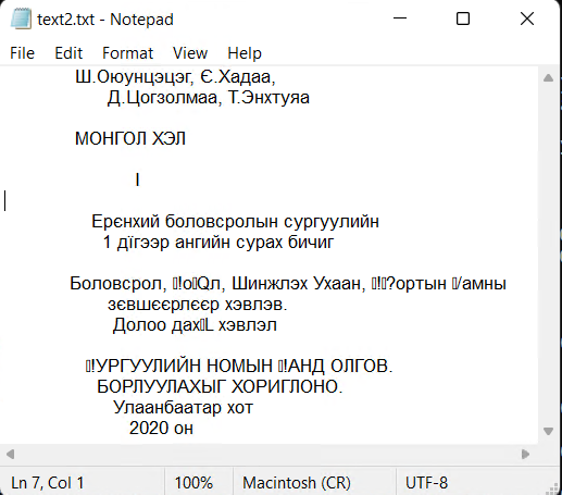 如何將文本 pdf 更改為 utf-8 編碼?